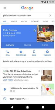 超級印鈔機來了？谷歌地圖廣告化與國內廠商的效仿可能