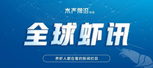 牛年市場(chǎng)火爆 牛蝦搶購(gòu)潮席卷，價(jià)格暴漲引發(fā)行業(yè)變革
