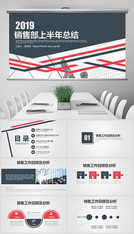 廣告工作總結PPT模板 一站式資源指南